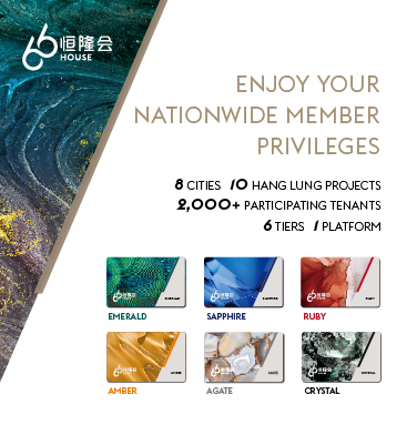 HOUSE 66 - Enjoy your nationwide member privileges