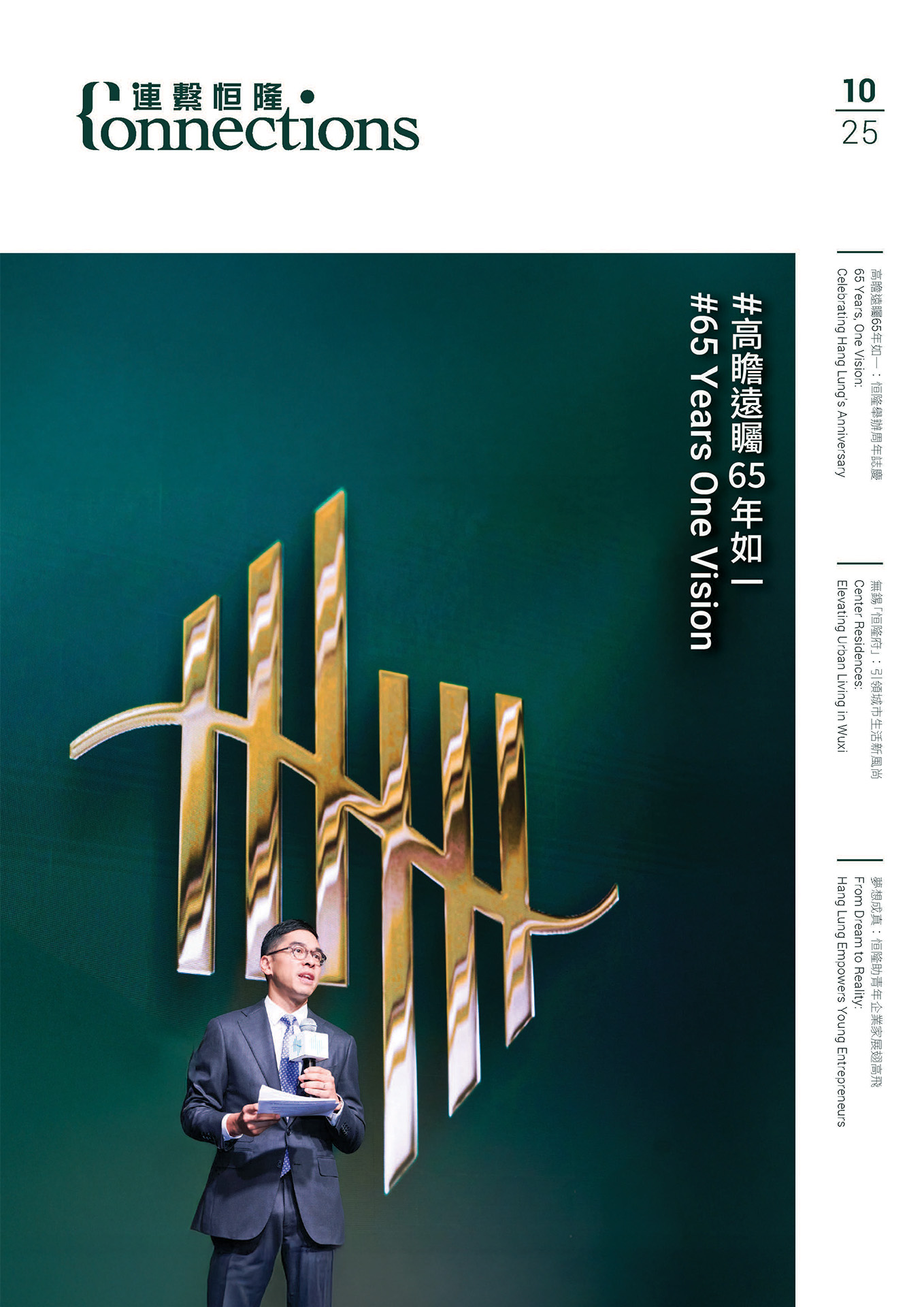 Featured Publication