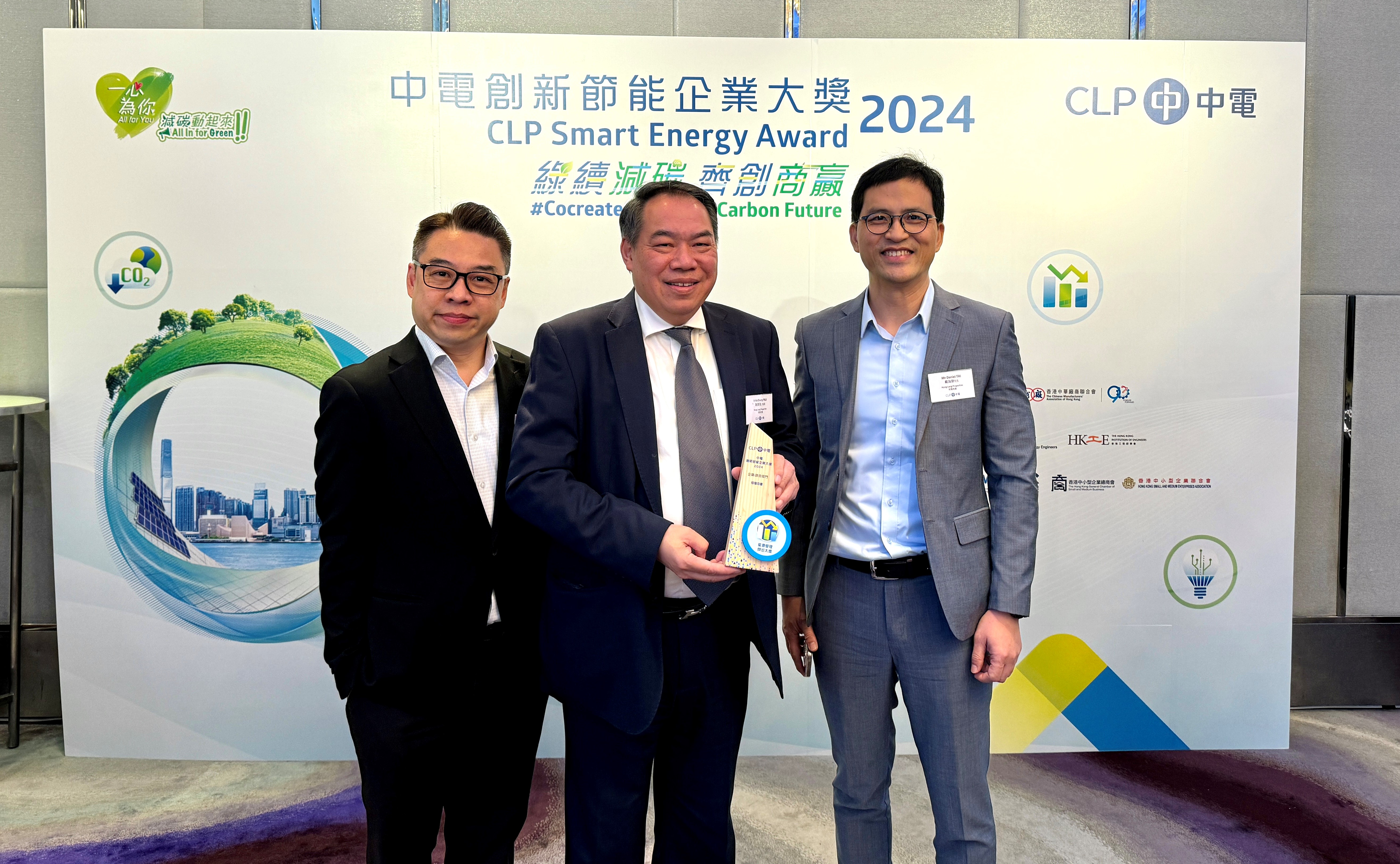 CLP Smart Energy Award 2024